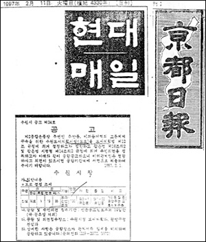 지난 97년 2월1일자로 낸 수원시 공고(제24호)는 당시 폭 35m, 길이 700m에 이르는 평면 보조간선도로(광3-1)로 시설결정이 났다. 의견청취기간도 공고일로부터 14일간으로 표기돼 있다. 